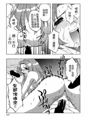 [前田千石] ミセsurinkku [中国翻訳]_TLG_007_237