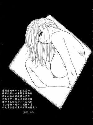 [前田千石] ミセsurinkku [中国翻訳]_TLG_007_241