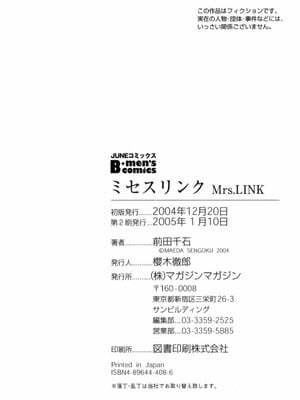 [前田千石] ミセsurinkku [中国翻訳]_TLG_007_242