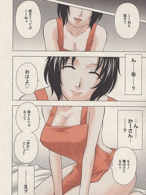 [前田千石]ハハカノ_A041