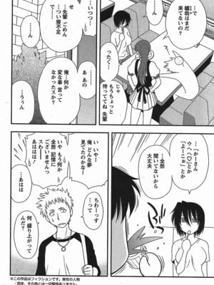 [前田千石]ハハカノ_A045