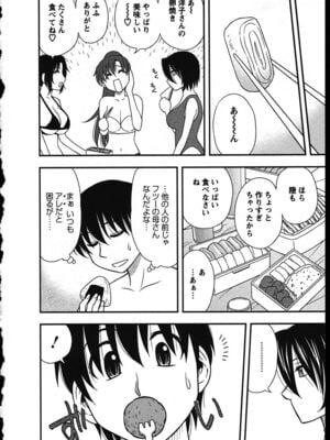 [前田千石]ハハカノ_A071