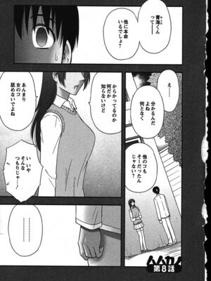 [前田千石]ハハカノ_A140