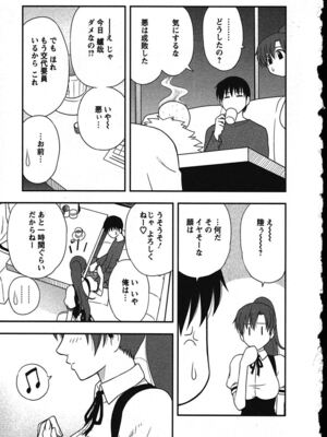 [前田千石]ハハカノ_A146