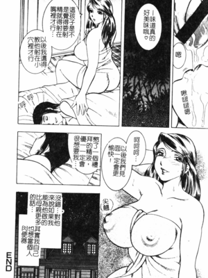 [美女木ジャンクション] 大巨乳 [中国翻訳]_016