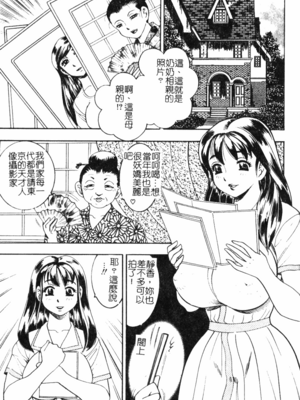 [美女木ジャンクション] 大巨乳 [中国翻訳]_017