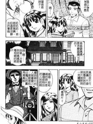 [美女木ジャンクション] 大巨乳 [中国翻訳]_020