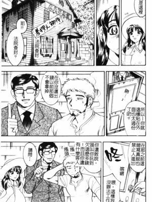 [美女木ジャンクション] 大巨乳 [中国翻訳]_021