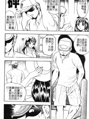 [美女木ジャンクション] 大巨乳 [中国翻訳]_024