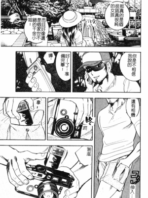 [美女木ジャンクション] 大巨乳 [中国翻訳]_025