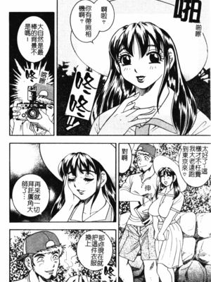 [美女木ジャンクション] 大巨乳 [中国翻訳]_026