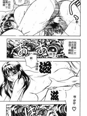 [美女木ジャンクション] 大巨乳 [中国翻訳]_031
