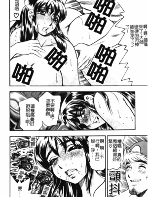 [美女木ジャンクション] 大巨乳 [中国翻訳]_032