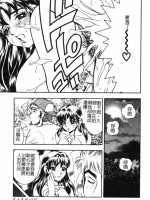 [美女木ジャンクション] 大巨乳 [中国翻訳]_033