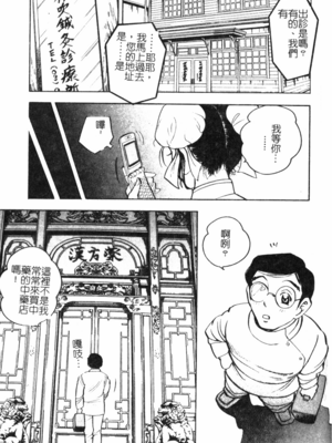 [美女木ジャンクション] 大巨乳 [中国翻訳]_035