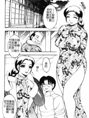 [美女木ジャンクション] 大巨乳 [中国翻訳]_052