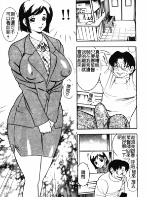 [美女木ジャンクション] 大巨乳 [中国翻訳]_053