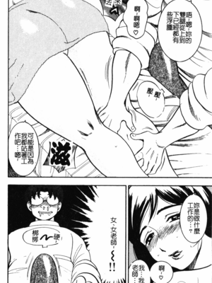 [美女木ジャンクション] 大巨乳 [中国翻訳]_056