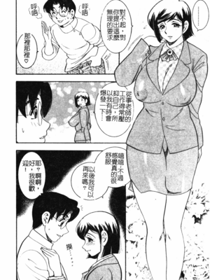 [美女木ジャンクション] 大巨乳 [中国翻訳]_068