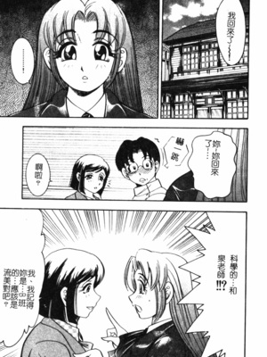[美女木ジャンクション] 大巨乳 [中国翻訳]_069