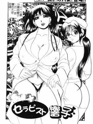 [美女木ジャンクション] 大巨乳 [中国翻訳]_071