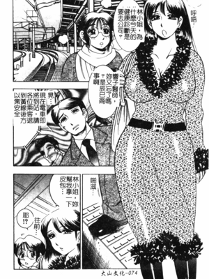 [美女木ジャンクション] 大巨乳 [中国翻訳]_072