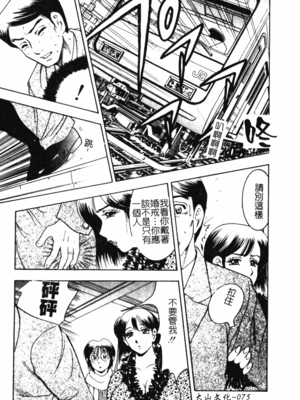 [美女木ジャンクション] 大巨乳 [中国翻訳]_073