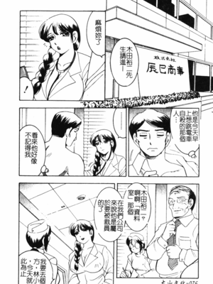 [美女木ジャンクション] 大巨乳 [中国翻訳]_074