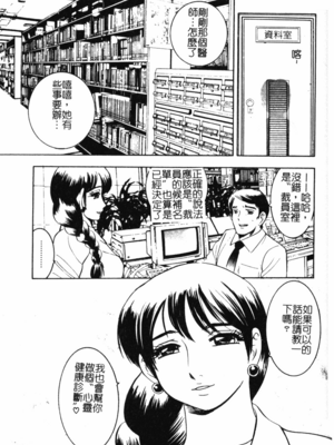 [美女木ジャンクション] 大巨乳 [中国翻訳]_075