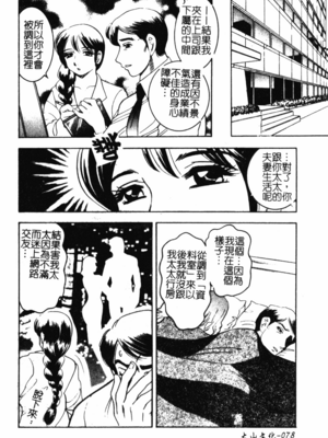 [美女木ジャンクション] 大巨乳 [中国翻訳]_076