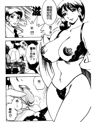 [美女木ジャンクション] 大巨乳 [中国翻訳]_077