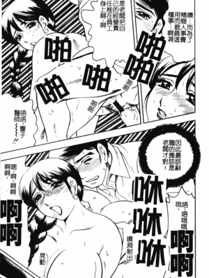 [美女木ジャンクション] 大巨乳 [中国翻訳]_081