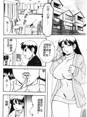 [美女木ジャンクション] 大巨乳 [中国翻訳]_084