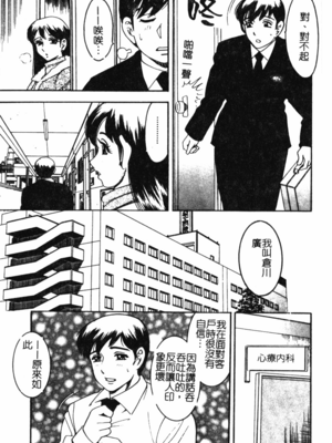 [美女木ジャンクション] 大巨乳 [中国翻訳]_085