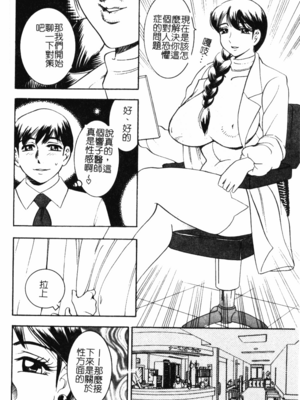 [美女木ジャンクション] 大巨乳 [中国翻訳]_086