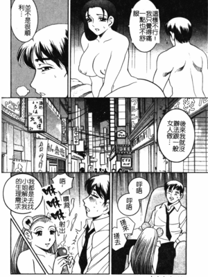 [美女木ジャンクション] 大巨乳 [中国翻訳]_088
