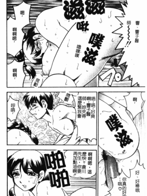 [美女木ジャンクション] 大巨乳 [中国翻訳]_092
