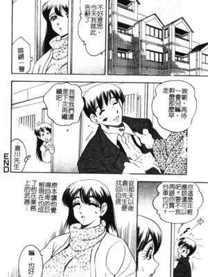 [美女木ジャンクション] 大巨乳 [中国翻訳]_094