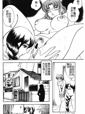 [美女木ジャンクション] 大巨乳 [中国翻訳]_098