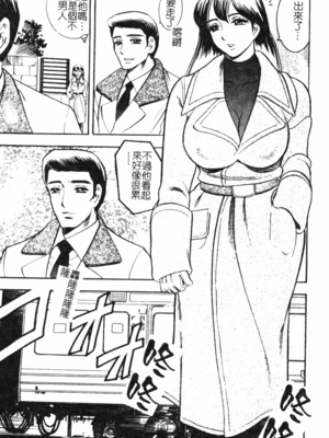 [美女木ジャンクション] 大巨乳 [中国翻訳]_099