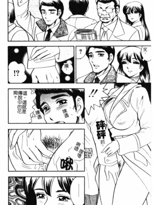 [美女木ジャンクション] 大巨乳 [中国翻訳]_100