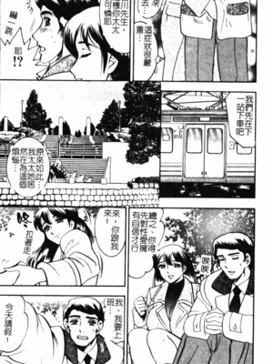 [美女木ジャンクション] 大巨乳 [中国翻訳]_101
