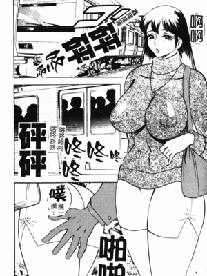 [美女木ジャンクション] 大巨乳 [中国翻訳]_108