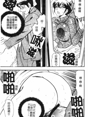[美女木ジャンクション] 大巨乳 [中国翻訳]_115