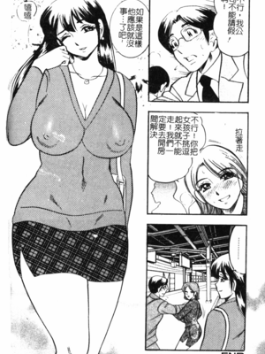 [美女木ジャンクション] 大巨乳 [中国翻訳]_118
