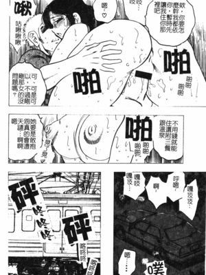 [美女木ジャンクション] 大巨乳 [中国翻訳]_122