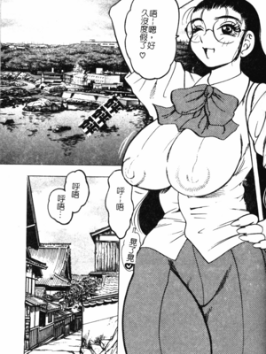 [美女木ジャンクション] 大巨乳 [中国翻訳]_123