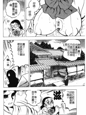 [美女木ジャンクション] 大巨乳 [中国翻訳]_124