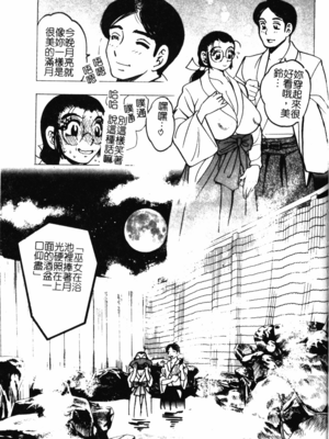 [美女木ジャンクション] 大巨乳 [中国翻訳]_129