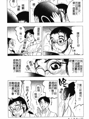 [美女木ジャンクション] 大巨乳 [中国翻訳]_130